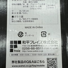 【値下げしました！】IH対応　深型すきやき鍋　鍋料理にも　28㎝　丈膳　ふっ素樹脂加工　和平フレイズNo2912の画像