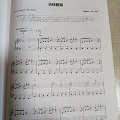 BUMP OF CHICKENのピアノピースの画像