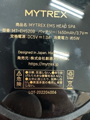 【値下げしました！】MYTREX EMS HEAD SPA MT-EHS20B　No2686