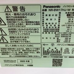 【559】冷蔵庫 パナソニック NR-BW17HJ 2023年製 の画像