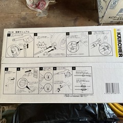 ケルヒャー 家庭用高圧洗浄機 JTK38 Karcherの画像