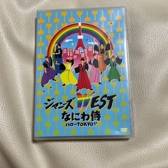 ジャニーズWEST/なにわ侍 ハローTOKYO!! 通常盤 DVD