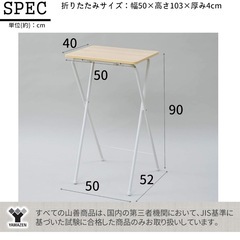 71f★受け渡し決まりました。 [山善] 折りたたみテーブル (スタンディングデスク) 高さ90 傷・汚れ・水分・熱に強い天板 幅50×奥行52cm サイドテーブル スタンディングデスク 完成品 ダークブラウン/ブラック RYST5040H90(DBRB) テレワーク【訳あり未使用品】の画像