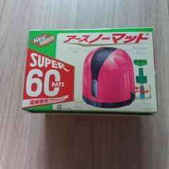 ★お話し中★アースノーマット