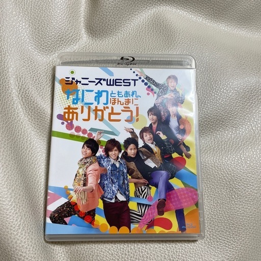 ジャニーズWEST/なにわともあれ,ほんまにありがとう! Blu-ray