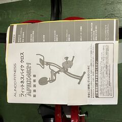 IS017　アルインコ　フィットネスバイク　AFBX4621　説明書アリの画像