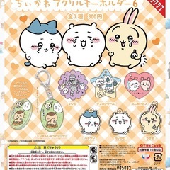 ちいかわ  アクリルキーホルダー6