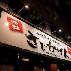 ホールキッチンスタッフ