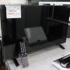 3か月間保証☆配達有り！19000円(税別）東芝 32型 液晶テレビ 2020年製 リモコン付き