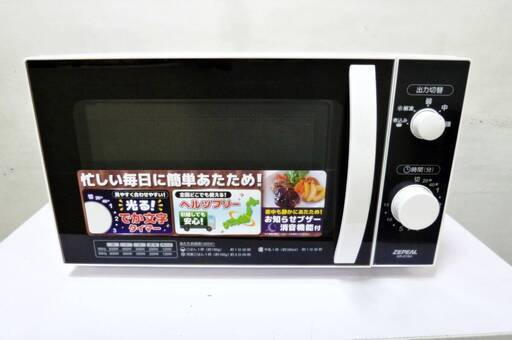【　高年式　2021年製　】【　美品　】　ZEPEAL　電子レンジ500/600W　AR-G18H　取扱説明書付　ヘルツフリー　動作良好　電響社