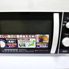 【　高年式　2021年製　】【　美品　】　ZEPEAL　電子レン...