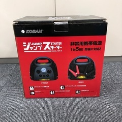 ジャンプスターター