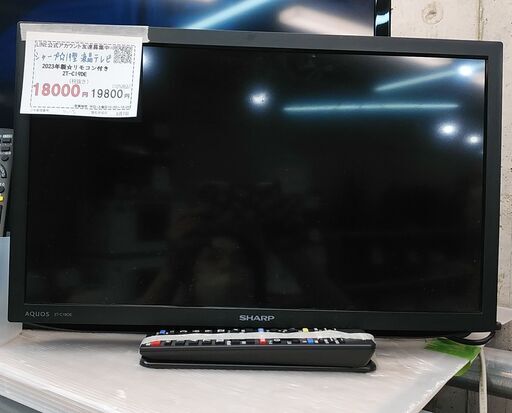 3か月間保証☆配達有り！18000円(税抜）シャープ 19型 液晶テレビ 2023年製 リモコン付