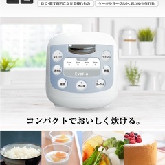 エベリア3.5合炊き炊飯器とアイリスオーヤマ電子レンジの画像