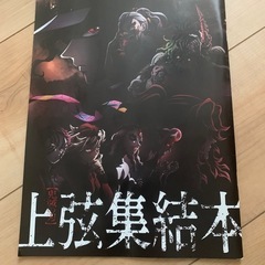 鬼滅の刃 入場特典