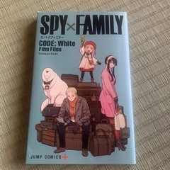 スパイファミリー 入場特典