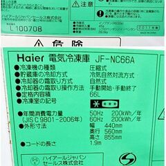 ハイアール　1ドア　上開き式　冷凍庫　66L　JF-NC66A　動作良好　冷凍ストッカー　コンパクト　急冷スイッチ　Haierの画像