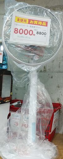 品質保証☆配達有り！8000円(税別）未使用 トヨトミ DCモーター 30cm 扇風機 FS-DC300DHR リモコン付