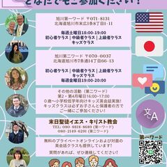 無料英会話クラス