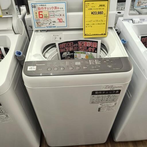 洗濯機　パナソニック　NA-F70PB14