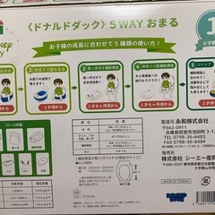 【ほぼ未使用品】ディズニー ドナルド 5WAY おまる
の画像