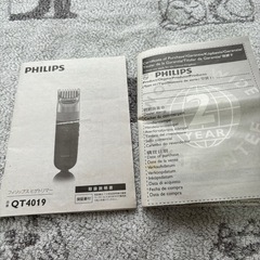 PHILIPS フィリップス　ヒゲトリマー　使用可能　箱付の画像
