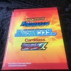 ご予約⭐️バンダイ　デジタルモンスター　カード40枚　カードホルダー　Carddass の画像