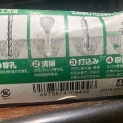 グリップアンカーの画像
