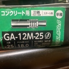 グリップアンカーの画像