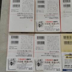 三島由紀夫の本まとめての画像