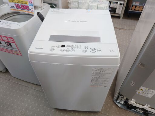 安心の分解洗浄済東芝 4.5Kg全自動洗濯機 AW-45M9 2022年製 保証有り【愛千142】