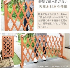 74f [ガーデンマスター] アコーディオンラティス 幅38-120×奥行30×高さ123cm 伸縮タイプ 自立式 天然木杉材 衝立 パーテーション ペットゲージ ベビーゲージ ベランダ テラス バルコニー RAF-12123AR(未使用品)の画像