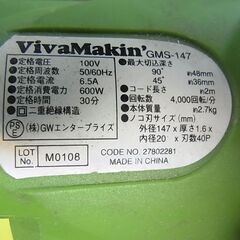 通常特価3,278円より20％引きの2,622円!　丸のこ　VivaMakin　GMS-147　電動工具　丸鋸　丸ノコ　147ｍｍの画像