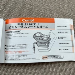 【コンビ】チャイルドシート 新生児から【エッグショック】の画像