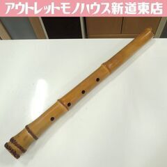 尺八 銘無 竹 約53cm 5孔和楽器 楽器 縦笛 札幌市東区 ...