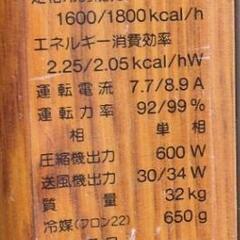 受け渡し者決定。シャープウィンド形ルームエアコンの画像