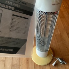 小泉遠赤電気ストーブ　KKS0992 取説ありの画像