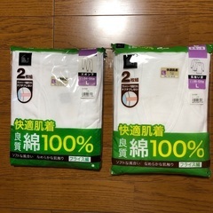 男性用肌着