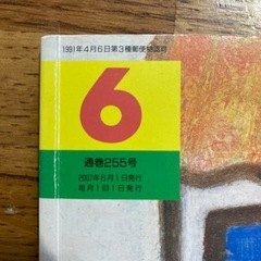 絵本　こどものとも　7冊まとめ売りの画像