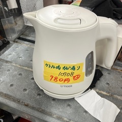【タイガー】電気ケトル（0.8L）★2022年製　クリーニング済...