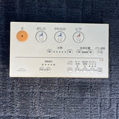 展示品☆TOTO便器リモコン付きの画像