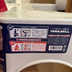 トイレ用サポート足おき台　York dellの画像