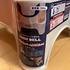 トイレ用サポート足おき台　York dellの画像