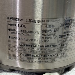 象印　圧力IH炊飯ジャー　5.5合　炊飯器の画像