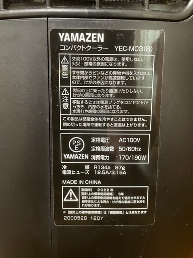 YAMAZEN コンパクトクーラー