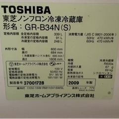 【決まりました】家電 キッチン家電 冷蔵庫の画像