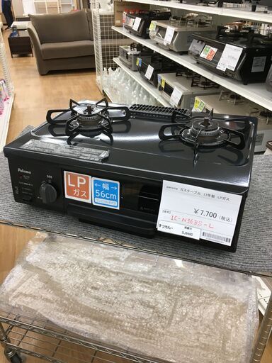 ★ジモティ割あり★ パロマ Paloma ガステーブル  LPガス 17年製 動作確認／クリーニング済み SJ6460