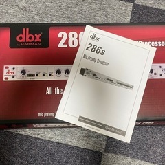dbx 286s マイクプリアン