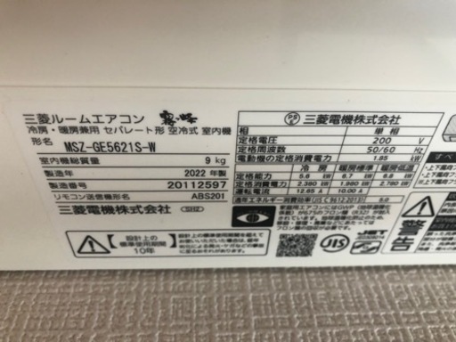 【現在５万円が最高値です。】5.6kw三菱ルームエアコン