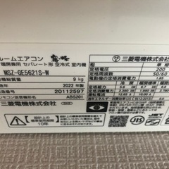 【現在５万円が最高値です。】5.6kw三菱ルームエアコンの画像